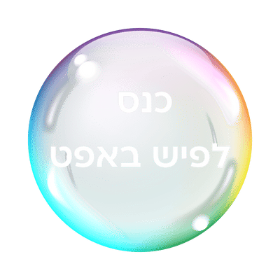Fish Buffet — עד 60% רייקבק